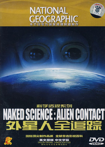 Naked Science - Alien Contact Full Documentary